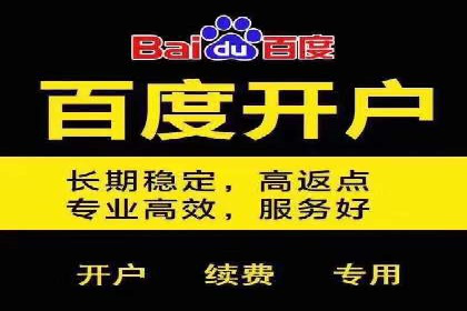 某企业选择百度推广代运营公司的效果评估